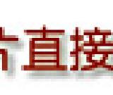 看畢加索筆下的美女