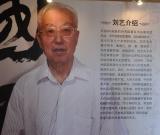 兩岸同春——?jiǎng)⑺嚂?shū)法特展在北京舉辦（附圖）