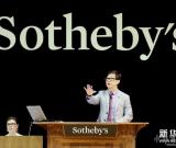 香港蘇富比2014年春拍進(jìn)入第三天 圖