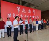 筆底濤聲——陳勇武書法回鄉(xiāng)匯報(bào)展