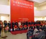 大連書法名家作品晉京展暨《當(dāng)代大連書法藝術(shù)》首發(fā)