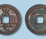 廣州發(fā)現(xiàn)罕見(jiàn)三國(guó)古墓 出土稀有古錢(qián)幣