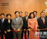 “中國風格--中國國家畫院國畫作品展”在曼谷舉行 圖