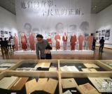 “《先生回來》致敬展”在杭州開幕 圖