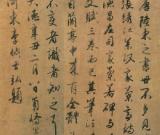 李倜　跋陸柬之文賦