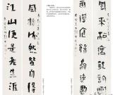 第三屆四川北京書法雙年展之于明詮 馬林 馬德田作品