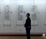 韓國·陜西書畫作品聯(lián)展在西安展出 組圖