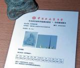 中國(guó)收藏家協(xié)會(huì)不認(rèn)杭州實(shí)驗(yàn)室