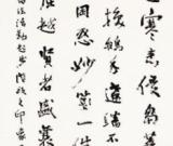 孤行一意寫天真--徐熾書法藝術展