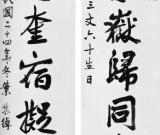 寫(xiě)字的修養(yǎng)