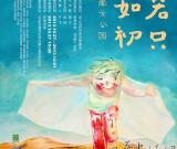 藝術(shù)家南方大型個展亮相樹美術(shù)館