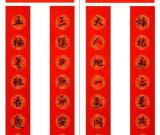 著名書法家、著名國學專家段俊平手書對聯(lián)賀羊年新春