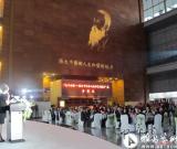 大千世界——張大千藝術人生和藝術魅力在首都博物館開幕