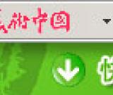 網(wǎng)絡(luò)書畫雜志《品味水墨》第二期