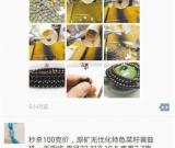 藝術(shù)品攻占朋友圈 微營(yíng)銷成業(yè)界新寵