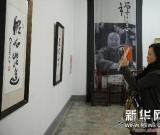 星云大師一筆字書(shū)法展走進(jìn)云南 圖