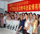 新加坡書法家傅有權(quán)一行訪問桂林