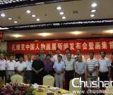 孔維克中國人物畫展新聞發(fā)布會在京召開