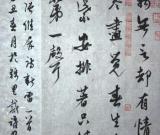 書法家戴躍：“巴蜀畫派”也應涵蓋書法藝術