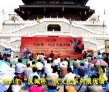 西安2013年“漢城杯”漢文化系列展隆重開幕