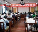 自貢市硬筆書法家協(xié)會第五屆理事會選舉產(chǎn)生