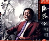 提供跟徐湛學(xué)國(guó)畫畫冊(cè)、光盤