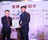 宏繡·中國夢：百名書畫大師齊聚宏繡 千年手工刺繡盛世傳承