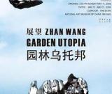 美術(shù)展覽亂象之我見(jiàn)