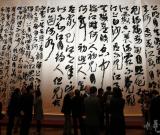 王冬齡巨型書法作品《春江花月夜》在香港展出 圖