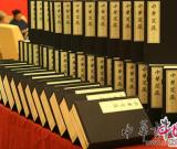 道教經(jīng)書總集《中華道藏》線裝本出版