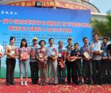 第六屆“觀音山杯”全國(guó)書法藝術(shù)大展在東莞開幕