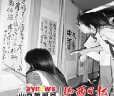 《中日紀(jì)念傅山先生誕辰400周年》書法展開展