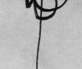 使轉(zhuǎn)——于鐘華古典書法研究“大草班”教學(xué)之十