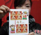 《拜年》特種郵票發(fā)行 傳承中華傳統(tǒng)文化