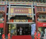 和美西域——王曉銀國(guó)畫(huà)展北京隆重開(kāi)幕