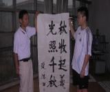 遲浩田上將向我市贈書法作品