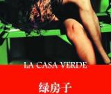 陳丹青：日本人先聞到諾貝爾文學獎的味道