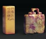 印章使用講求“四美”