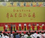 河南省第二十屆群眾書(shū)法作品展在開(kāi)封開(kāi)幕