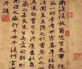 郭畀　陸游自書詩卷跋