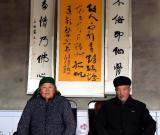 “書法中堂”送下鄉(xiāng)