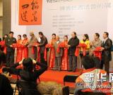 “翰墨問(wèn)道——陳壽乾書(shū)法藝術(shù)展”在京開(kāi)幕