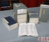《故宮博物院藏石渠寶笈》在京首發(fā)[圖]（限量200套）