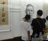 辛亥百年兩岸書畫聯(lián)展臺北開幕 圖