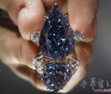 全球最大藍(lán)鉆拍賣：估價(jià)超1億元