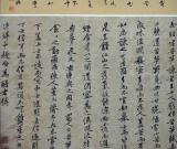 臨黃庭堅《苦筍賦》心得