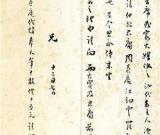 拍賣場(chǎng)上文人信札潛力巨大(圖)