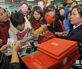 羊年生肖郵票發(fā)行