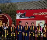 首屆恭王府“福”文化節(jié)開幕