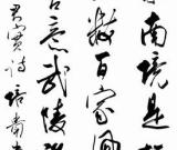 書(shū)法家葉培貴頌春展16日在京舉行